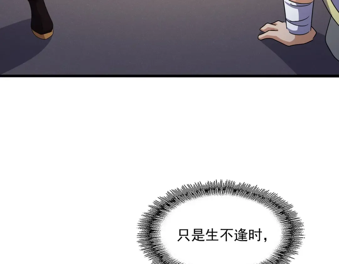 第503话 看我干嘛 第21页