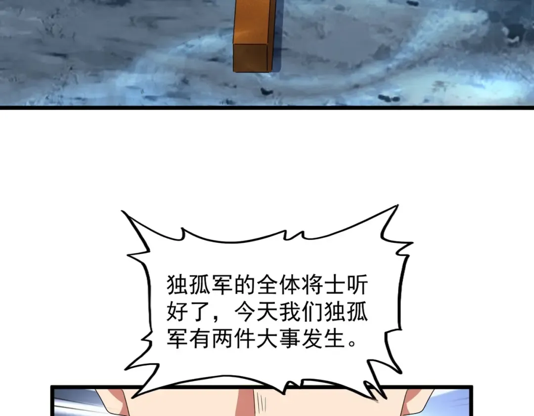 第503话 看我干嘛 第34页
