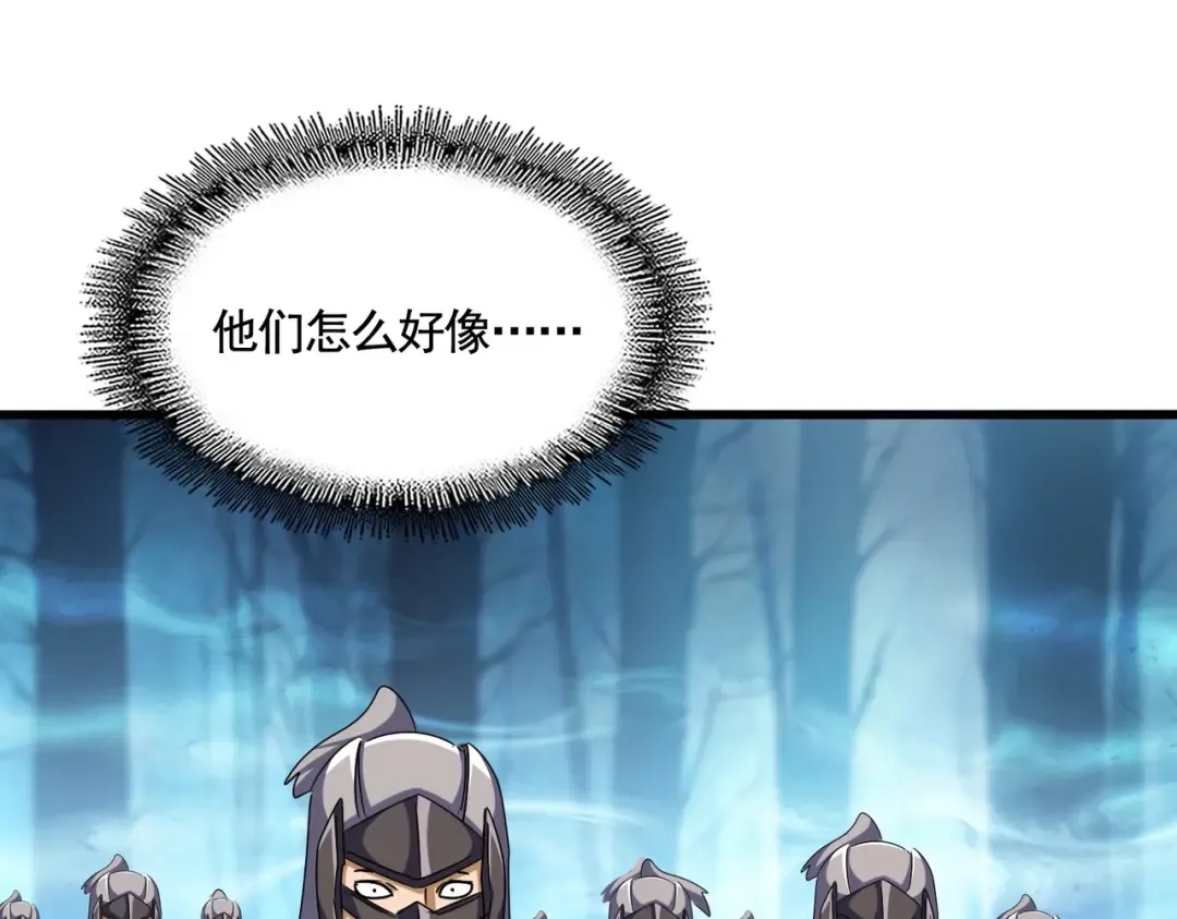 第503话 看我干嘛 第46页