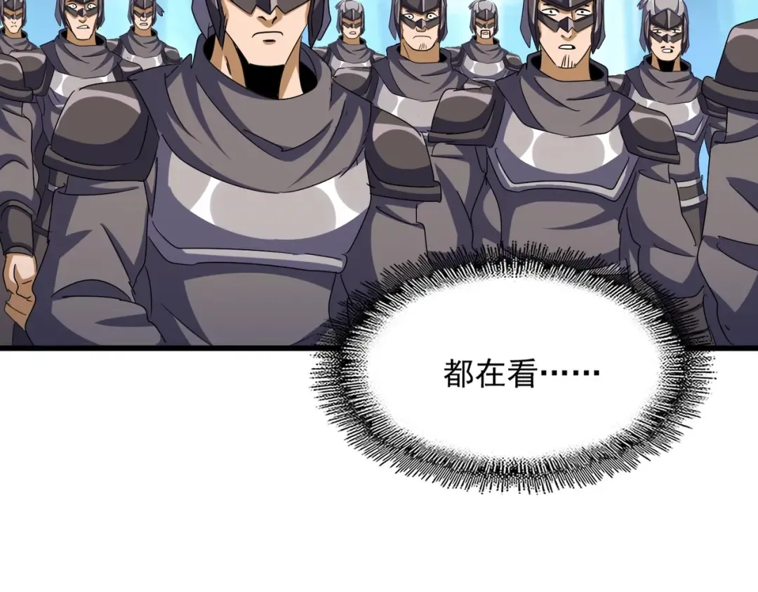 第503话 看我干嘛 第47页
