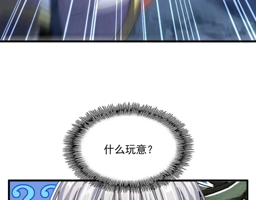 第503话 看我干嘛 第52页