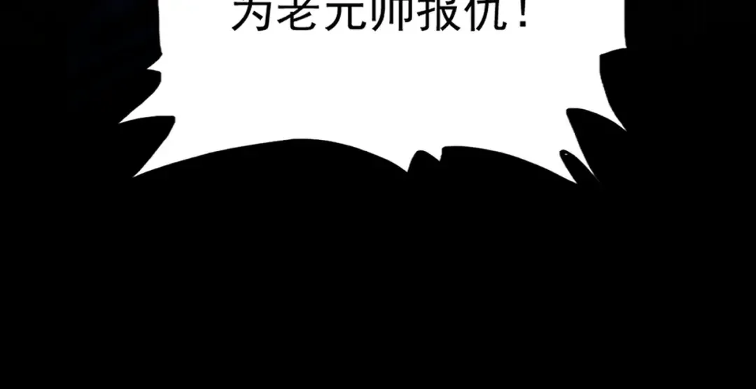 第503话 看我干嘛 第73页