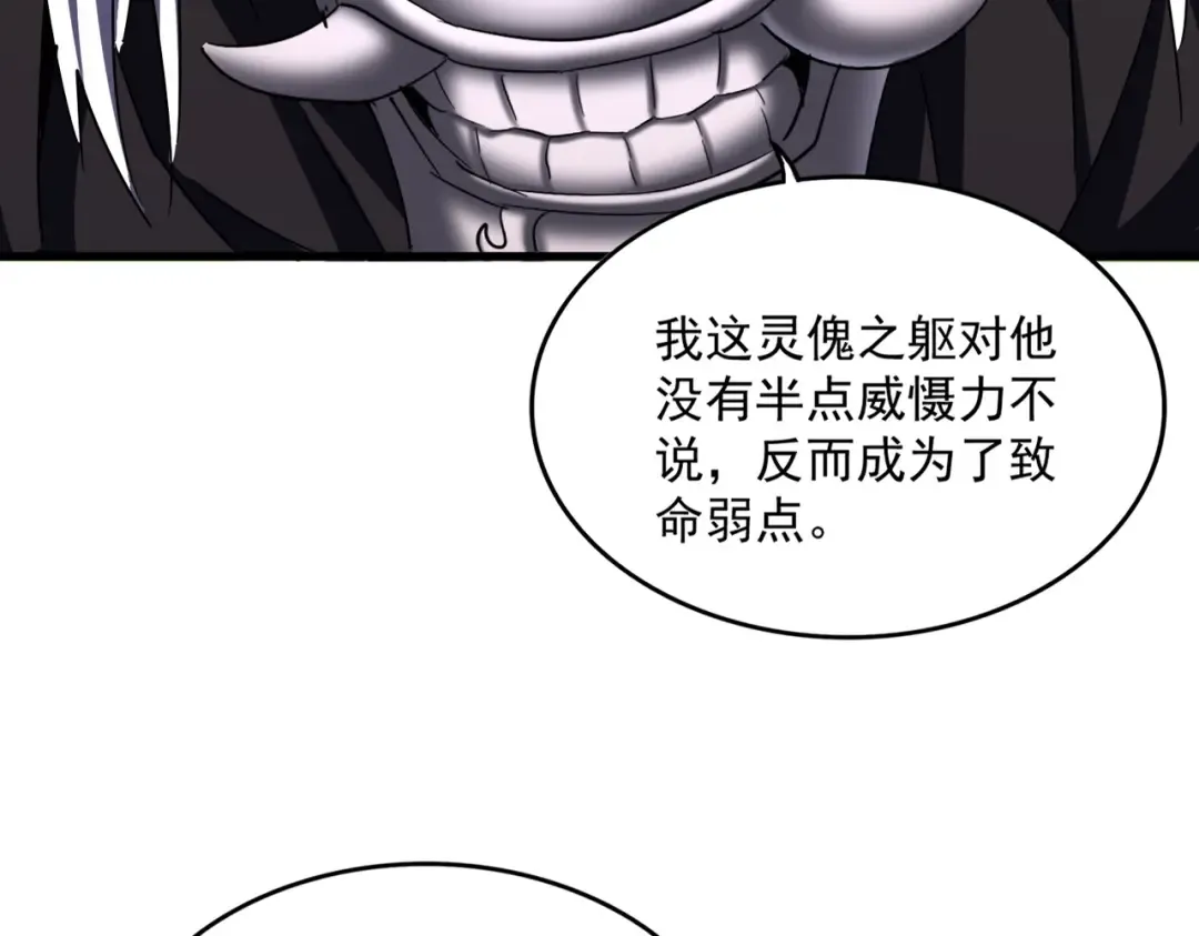 第503话 看我干嘛 第87页