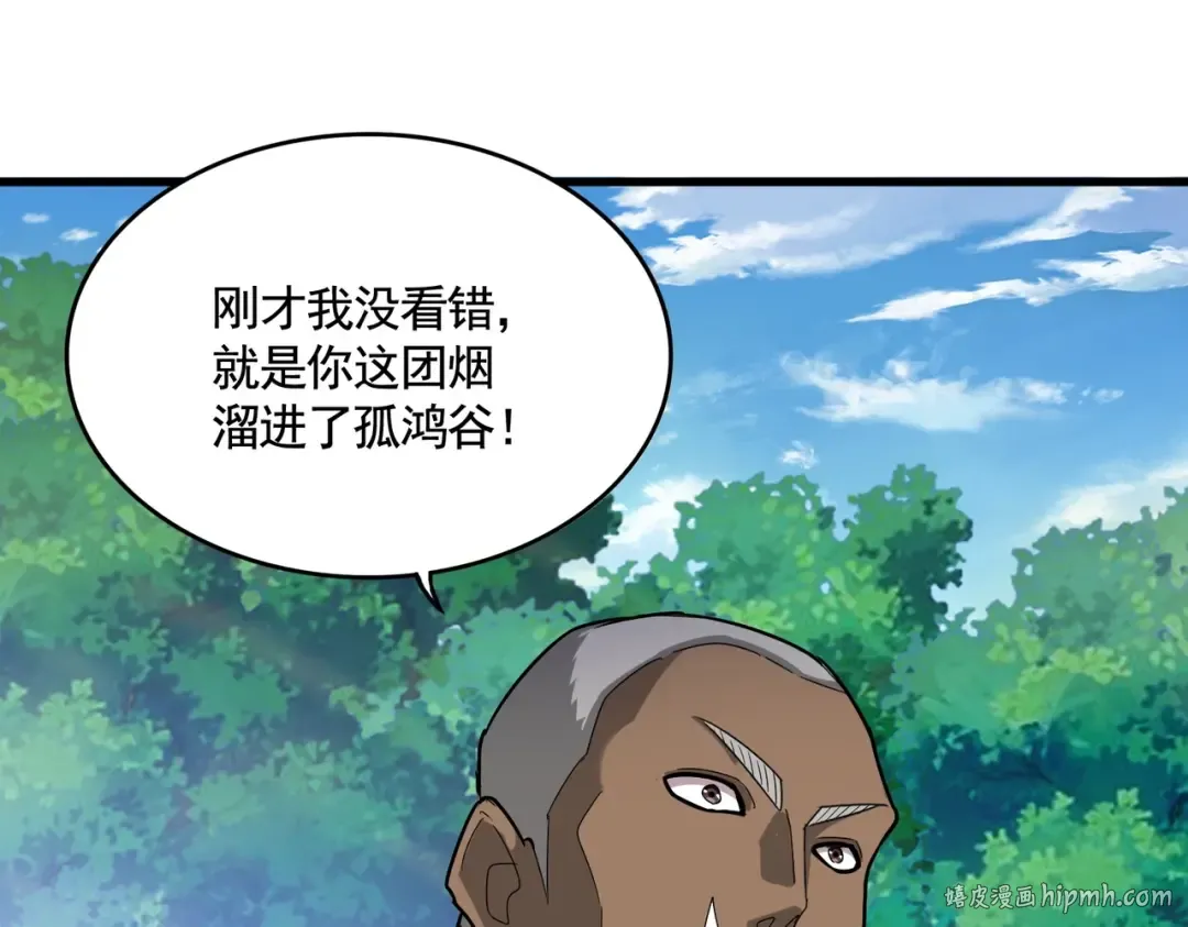 第503话 看我干嘛 第96页