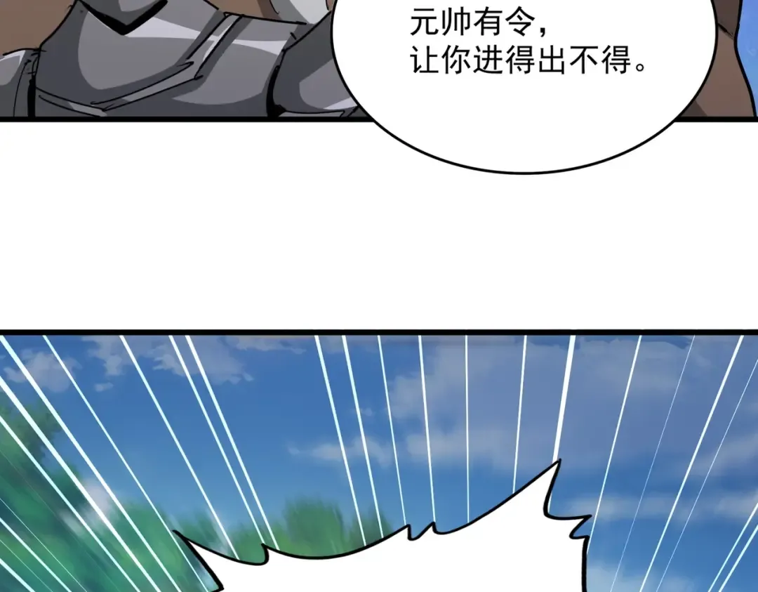 第503话 看我干嘛 第98页
