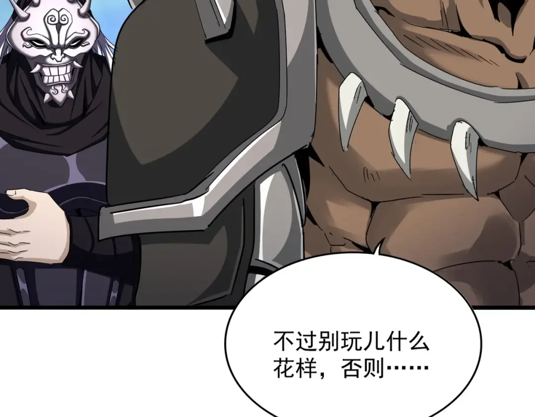 第503话 看我干嘛 第111页