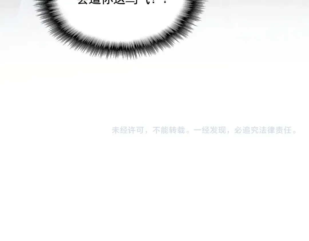 第503话 看我干嘛 第115页