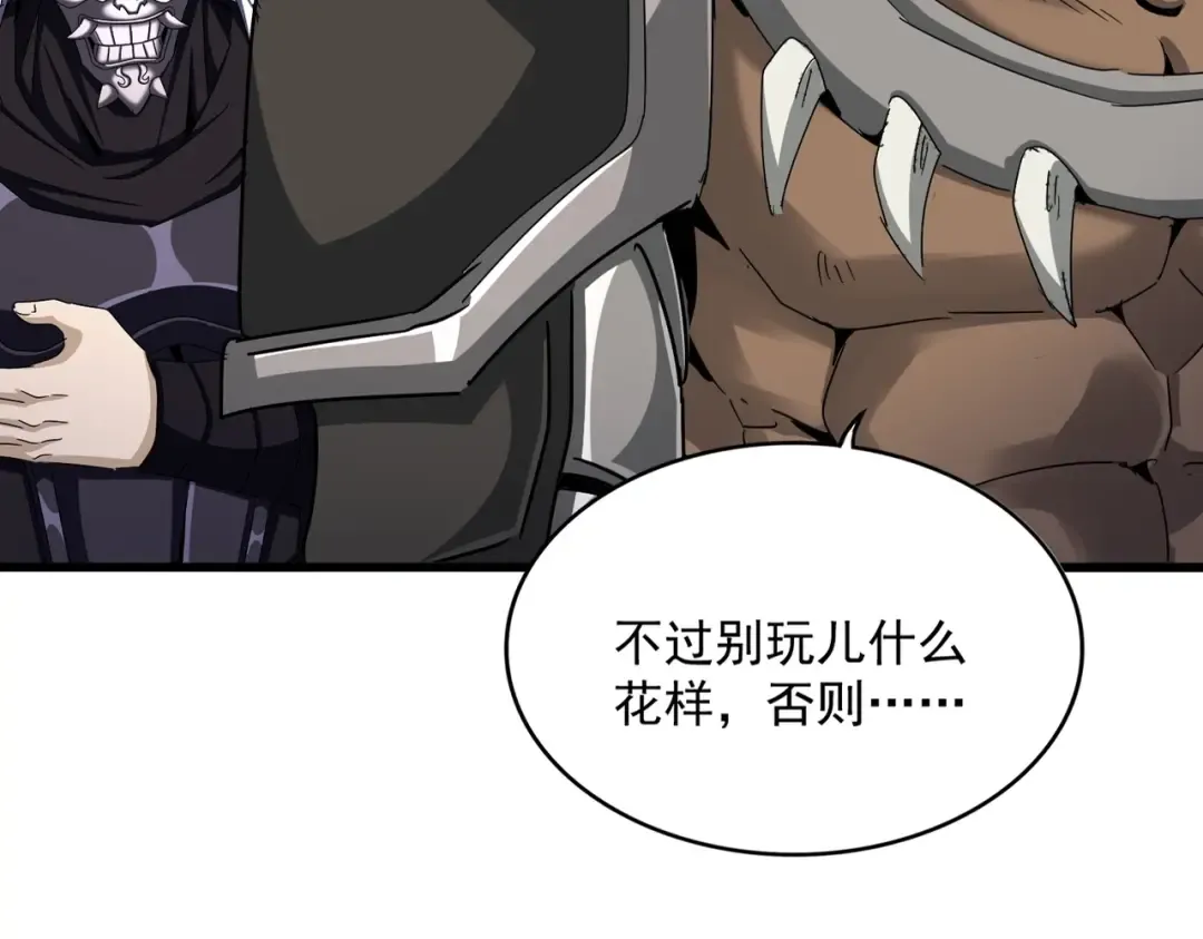 第504话 元帅 第6页