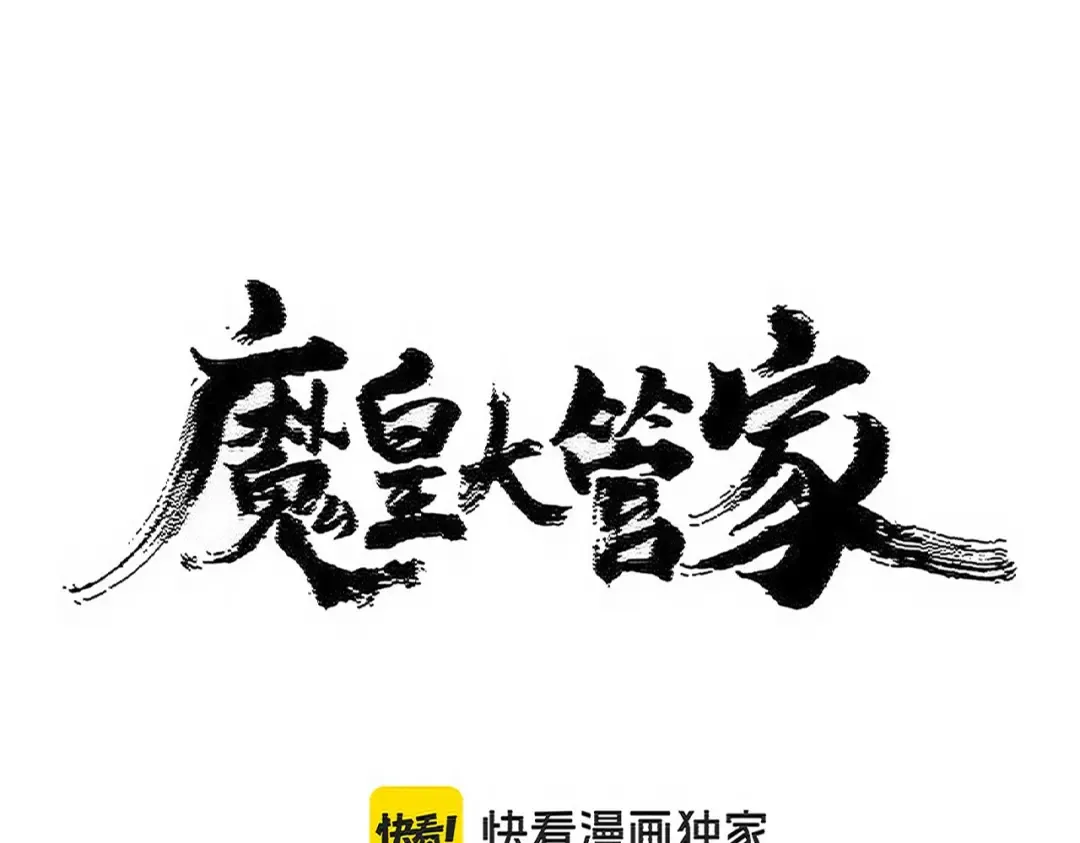 第504话 元帅 第7页