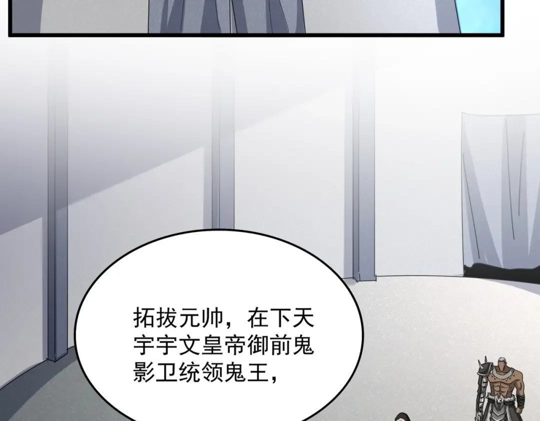 第504话 元帅 第10页
