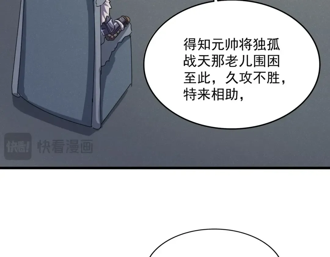 第504话 元帅 第12页