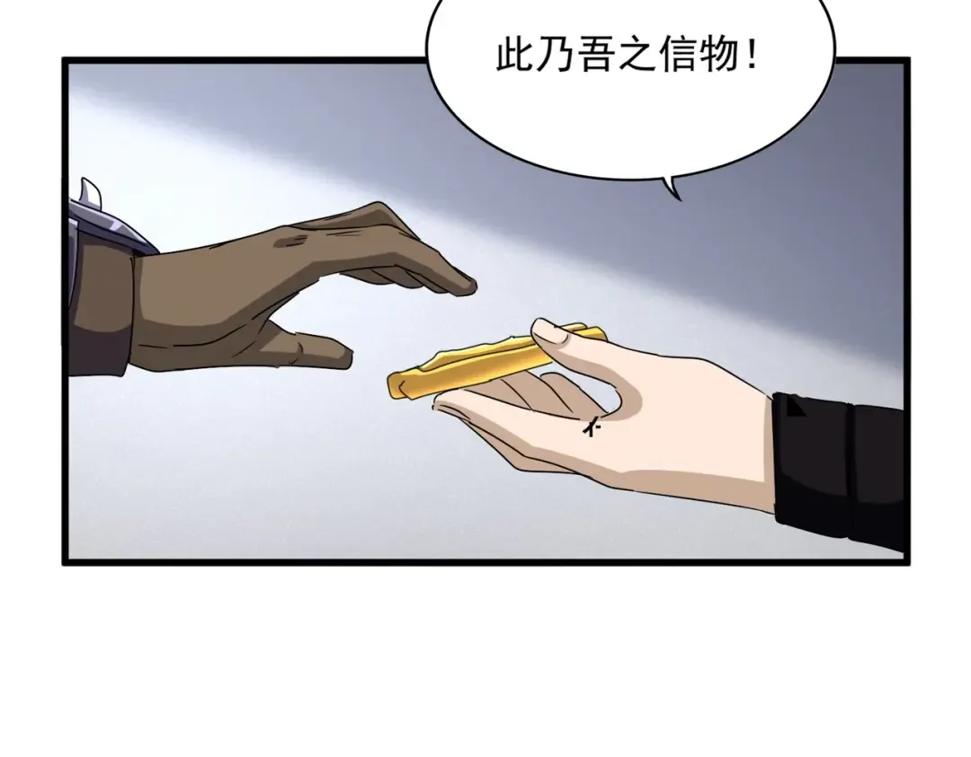 第504话 元帅 第13页