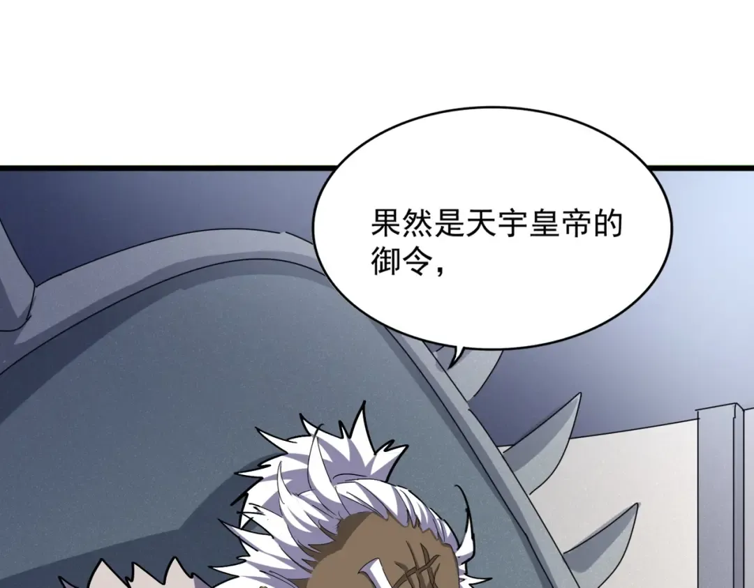 第504话 元帅 第14页