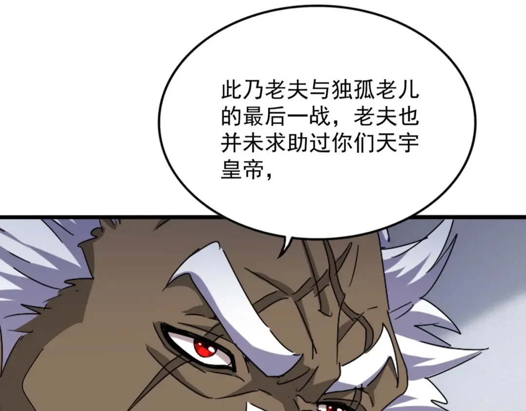 第504话 元帅 第17页