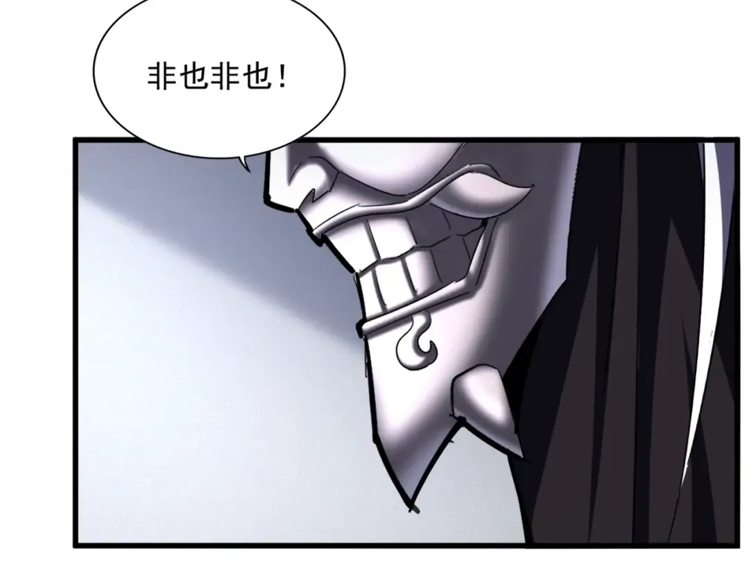第504话 元帅 第19页