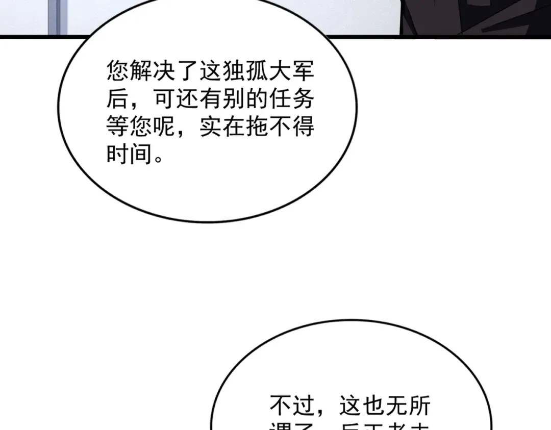 第504话 元帅 第22页