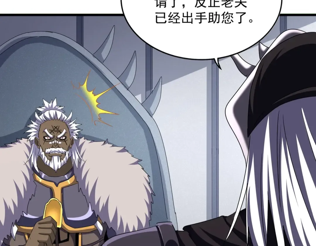 第504话 元帅 第23页
