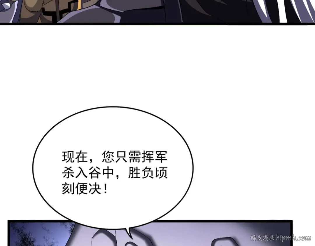 第504话 元帅 第24页