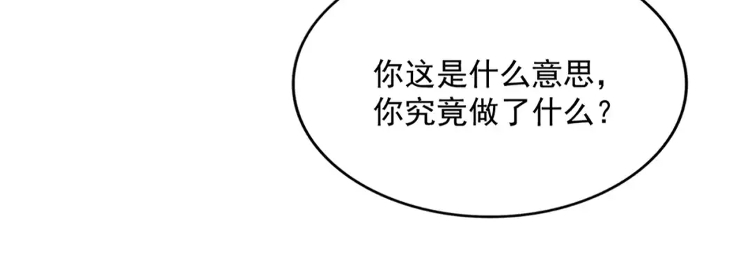 第504话 元帅 第27页
