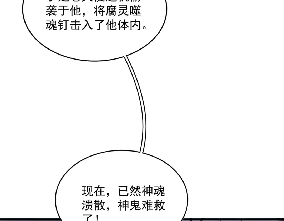 第504话 元帅 第31页