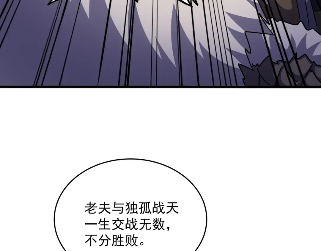 第504话 元帅 第37页