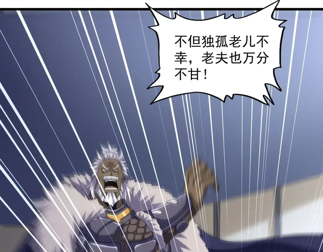 第504话 元帅 第41页