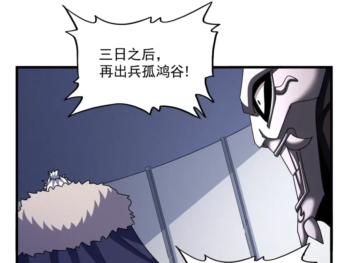 第504话 元帅 第53页