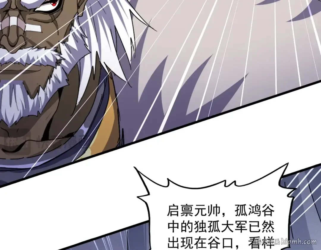 第504话 元帅 第56页