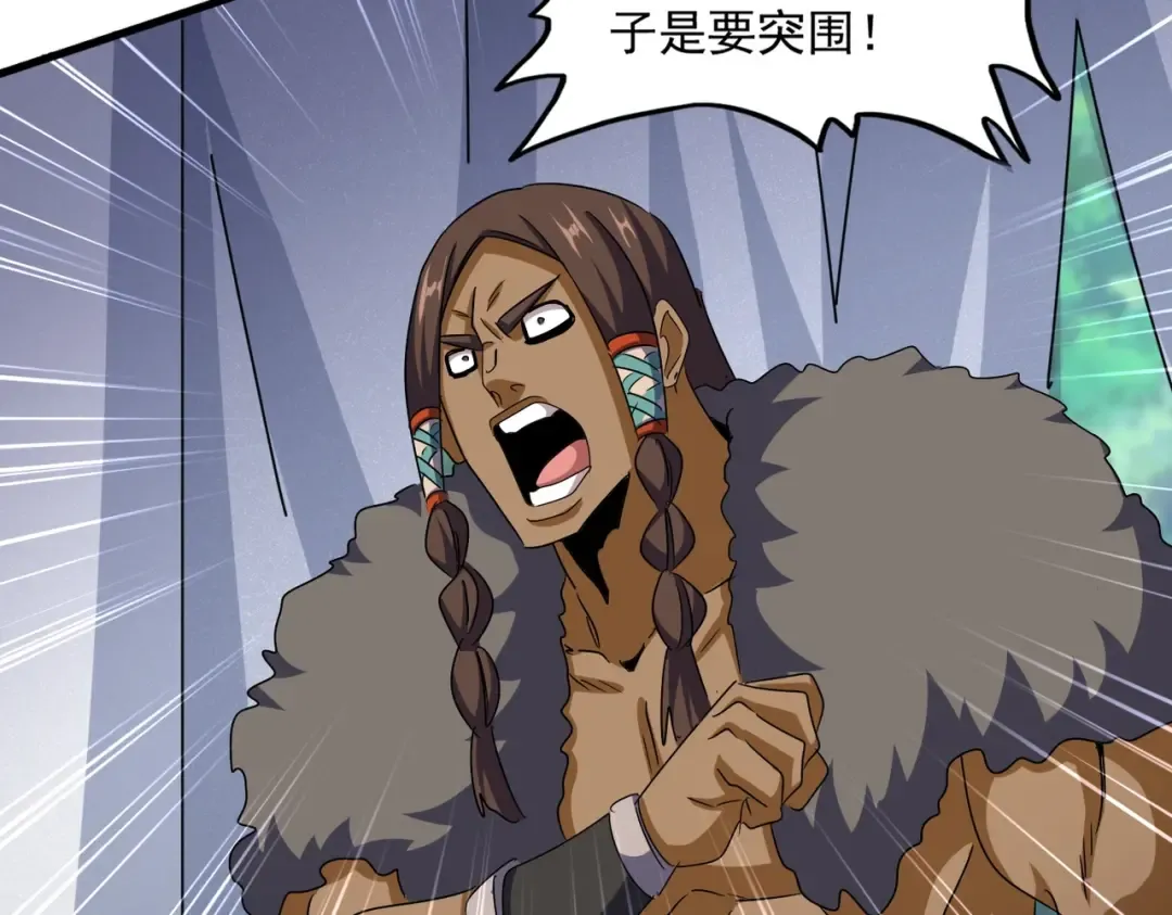 第504话 元帅 第57页