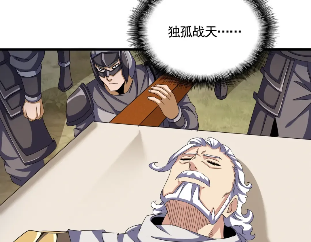 第504话 元帅 第76页