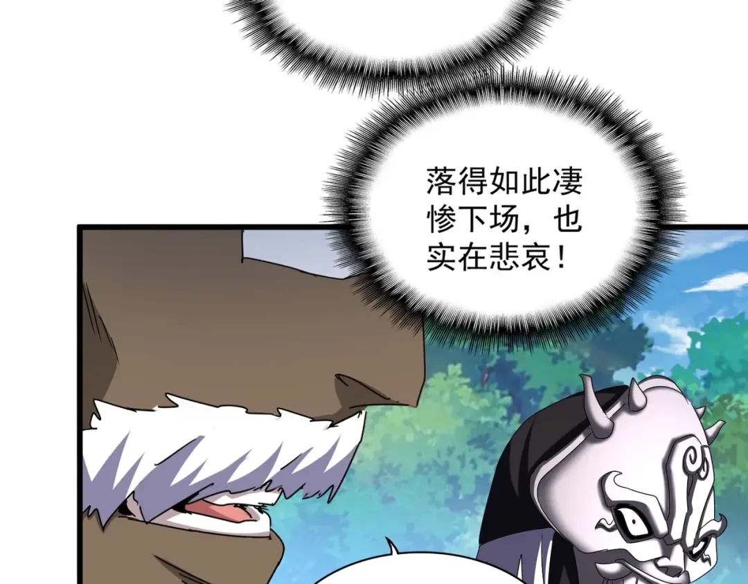 第504话 元帅 第78页