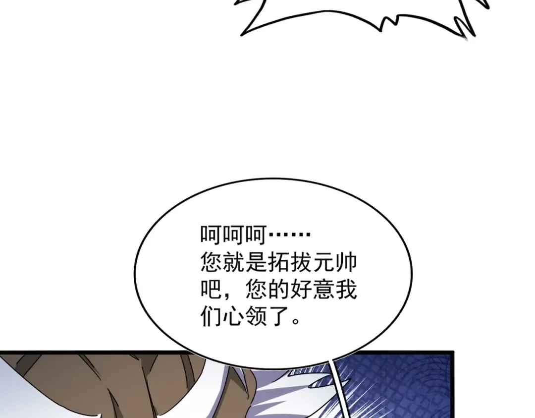 第504话 元帅 第81页