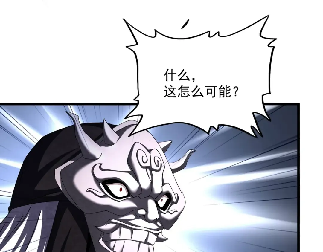 第504话 元帅 第101页