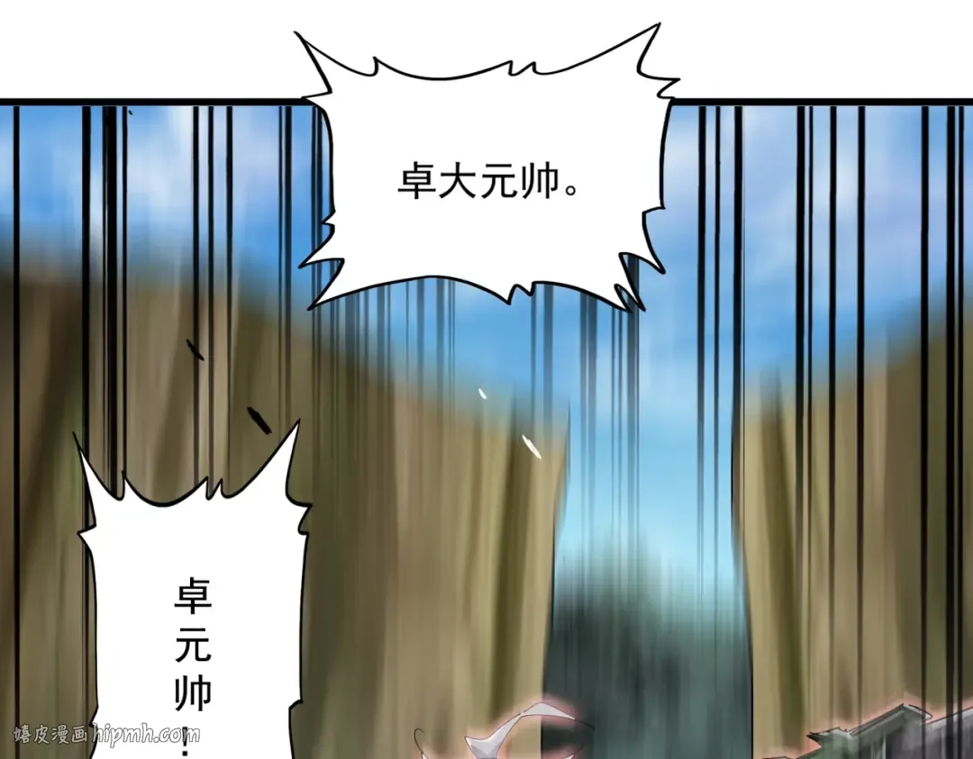 第504话 元帅 第104页
