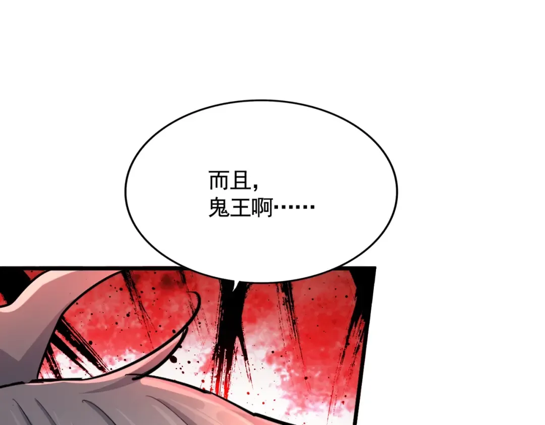 第504话 元帅 第107页