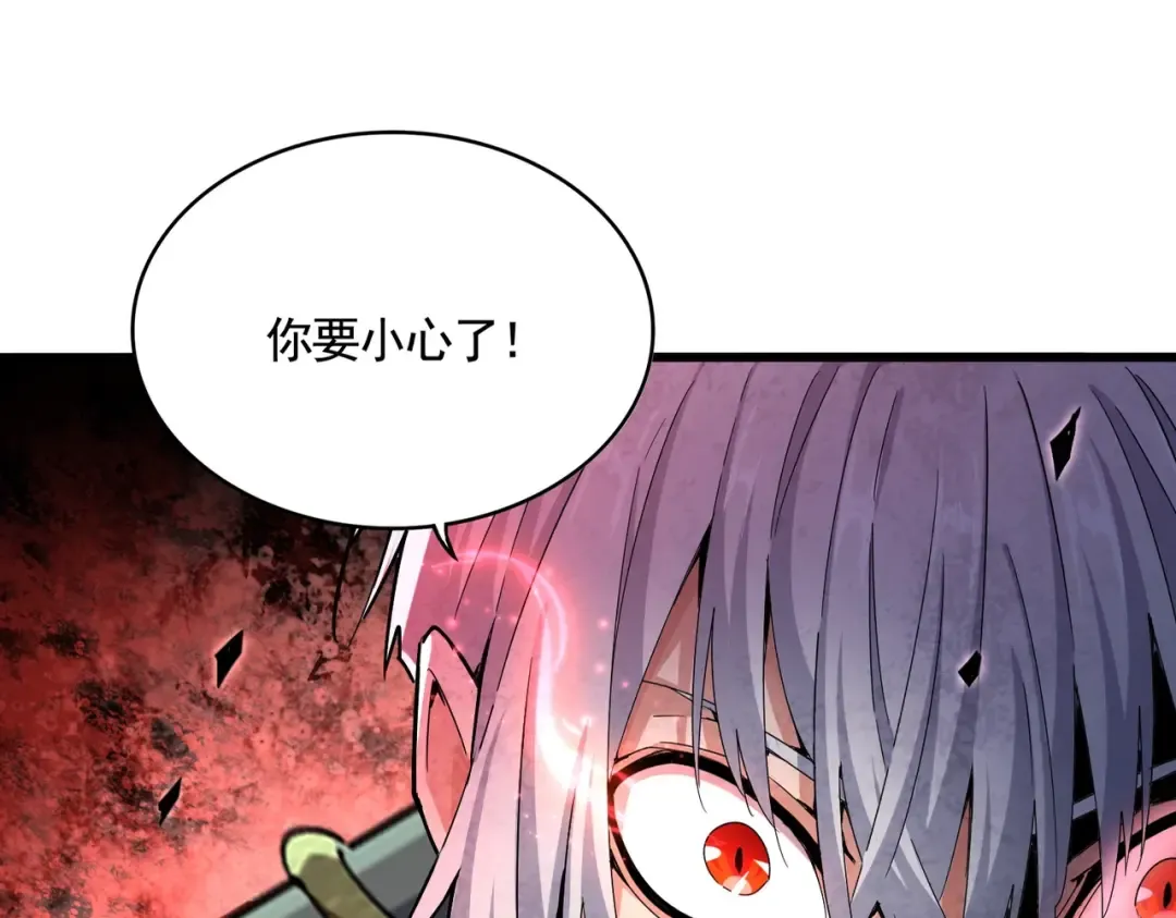 第505话 挑衅 第9页