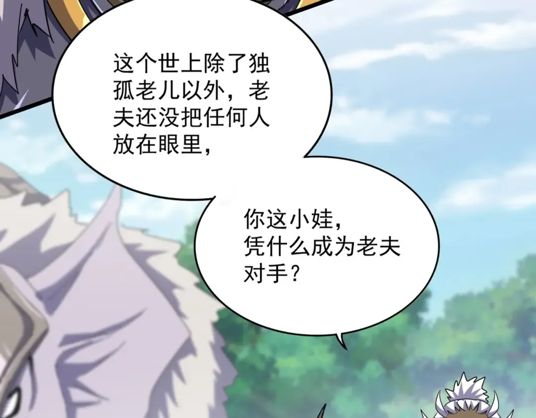 第505话 挑衅 第12页