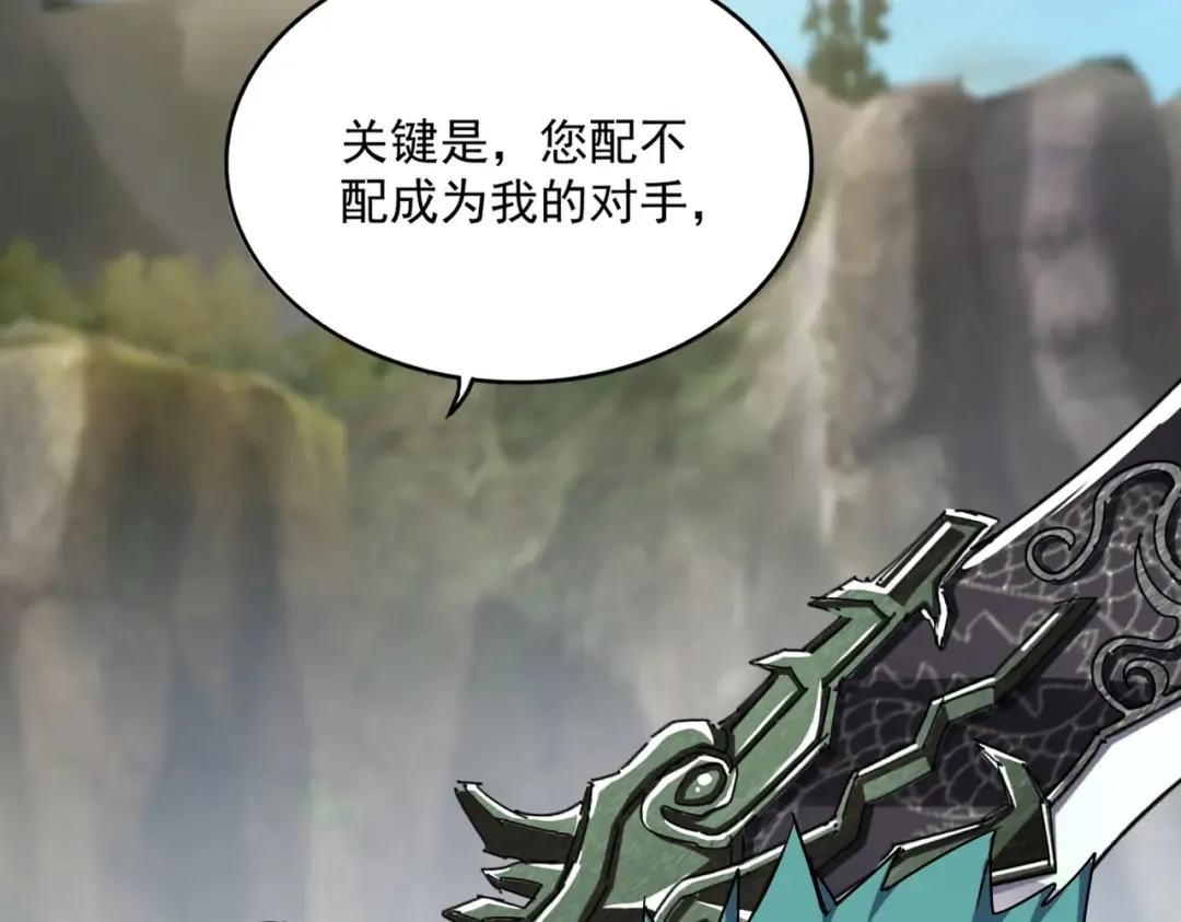 第505话 挑衅 第18页
