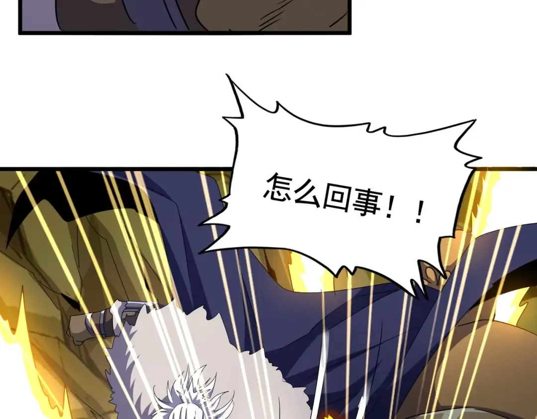 第505话 挑衅 第41页