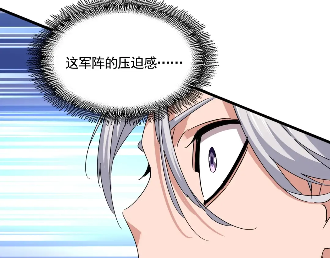 第505话 挑衅 第60页