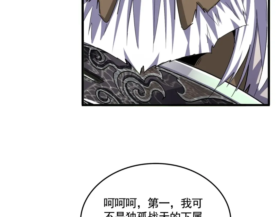 第505话 挑衅 第101页