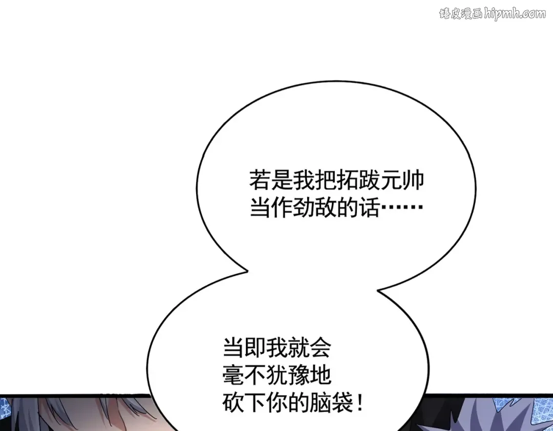 第506话 老狐狸 第1页