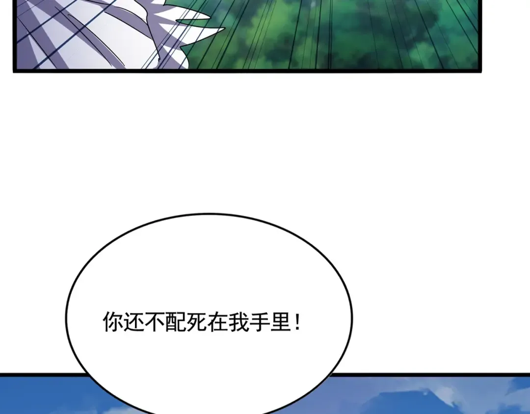 第506话 老狐狸 第4页
