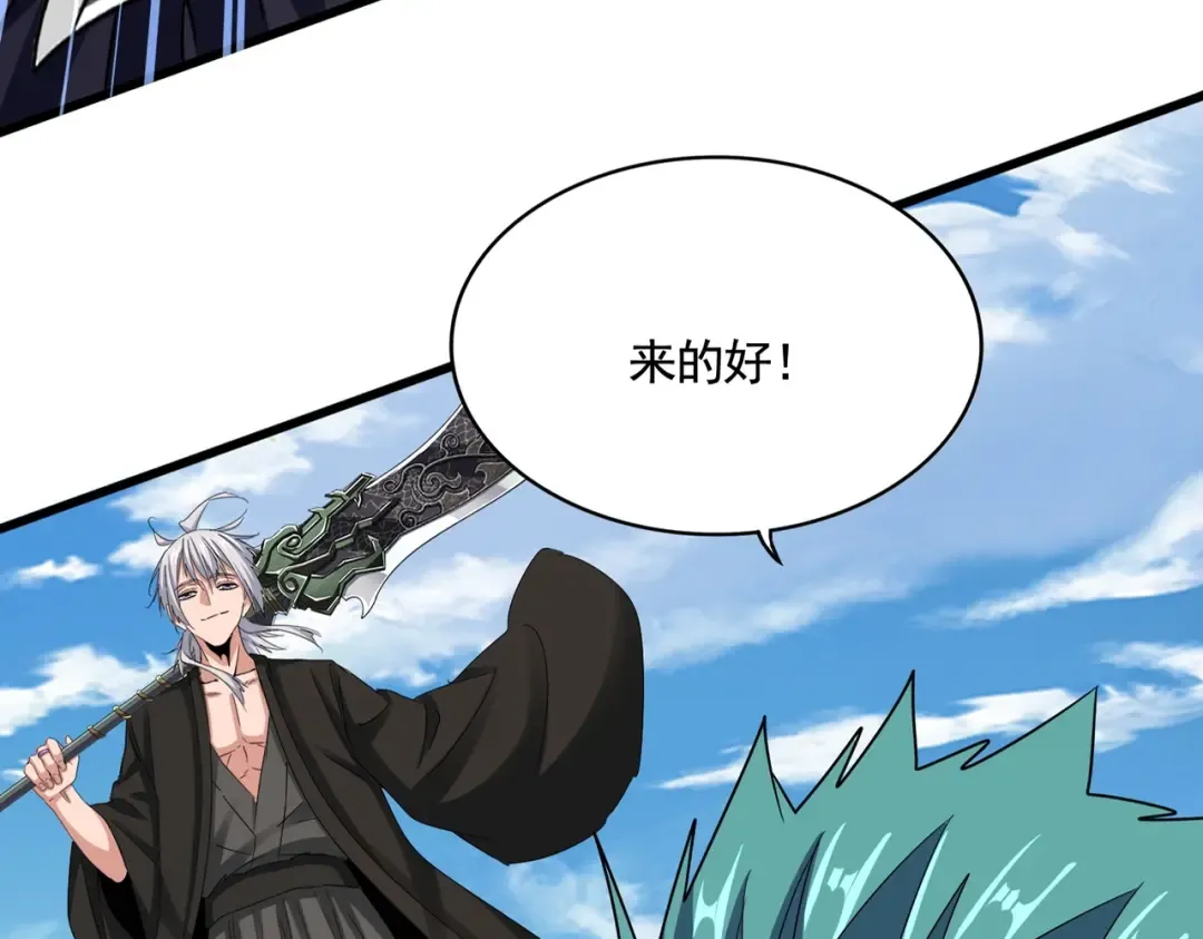 第506话 老狐狸 第22页