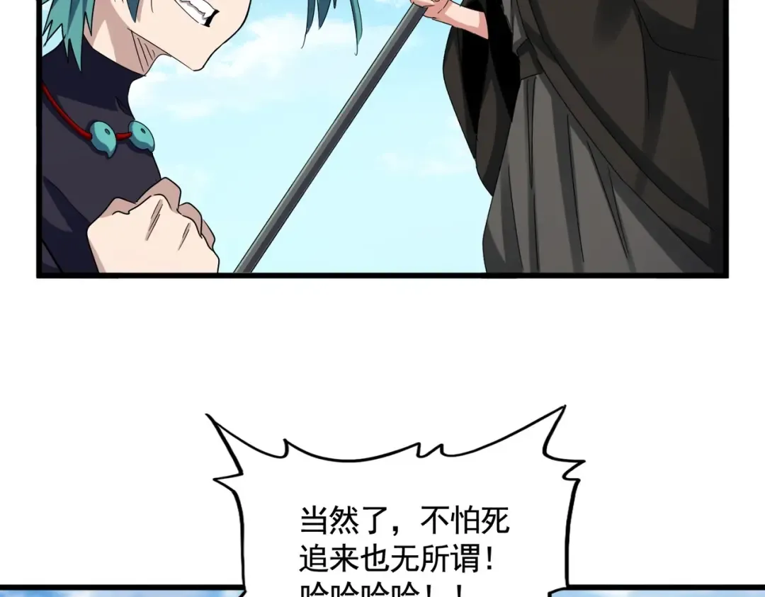 第506话 老狐狸 第43页
