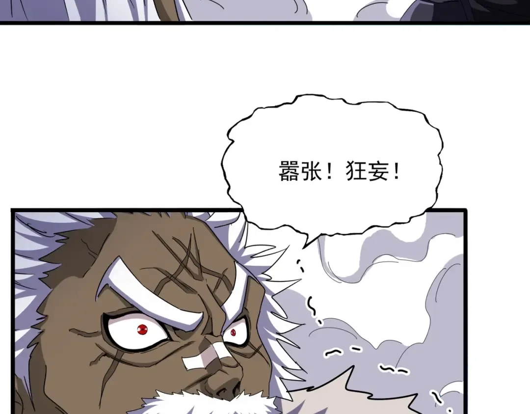 第506话 老狐狸 第45页