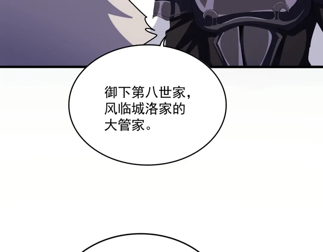 第506话 老狐狸 第49页