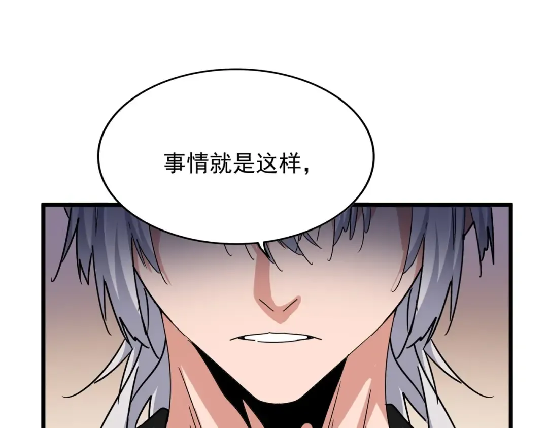 第506话 老狐狸 第62页