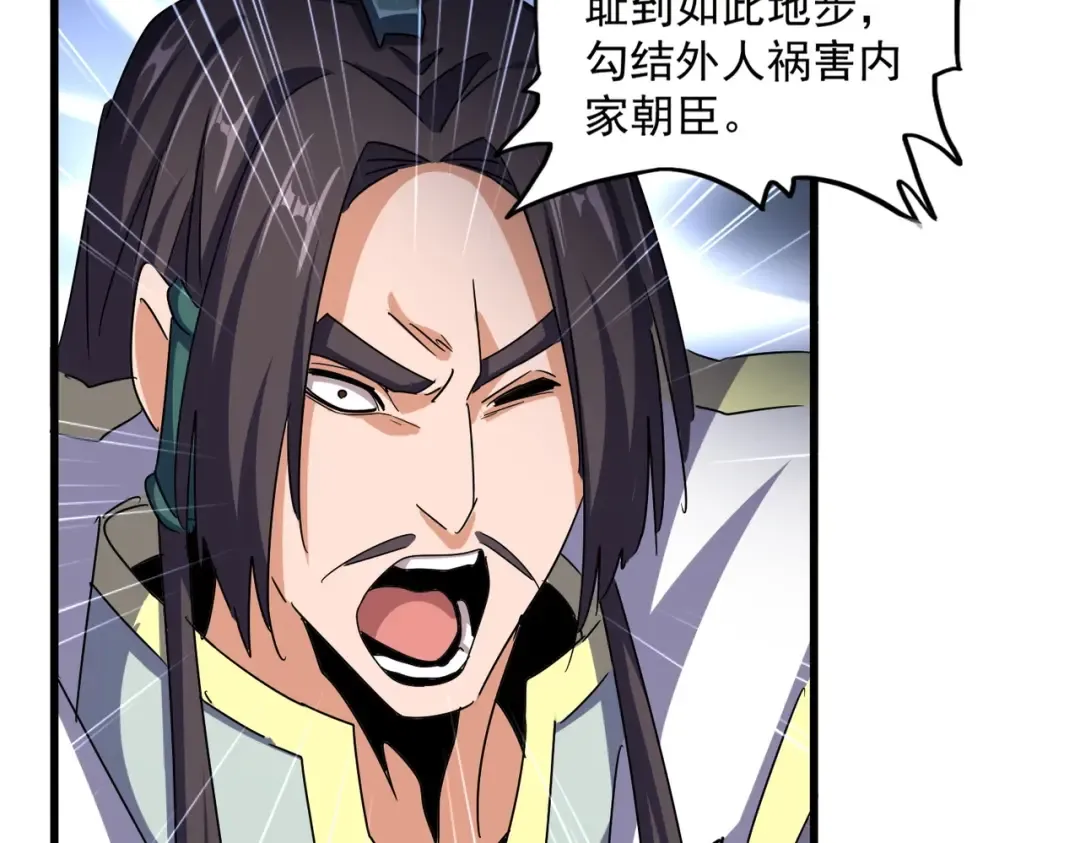第506话 老狐狸 第71页