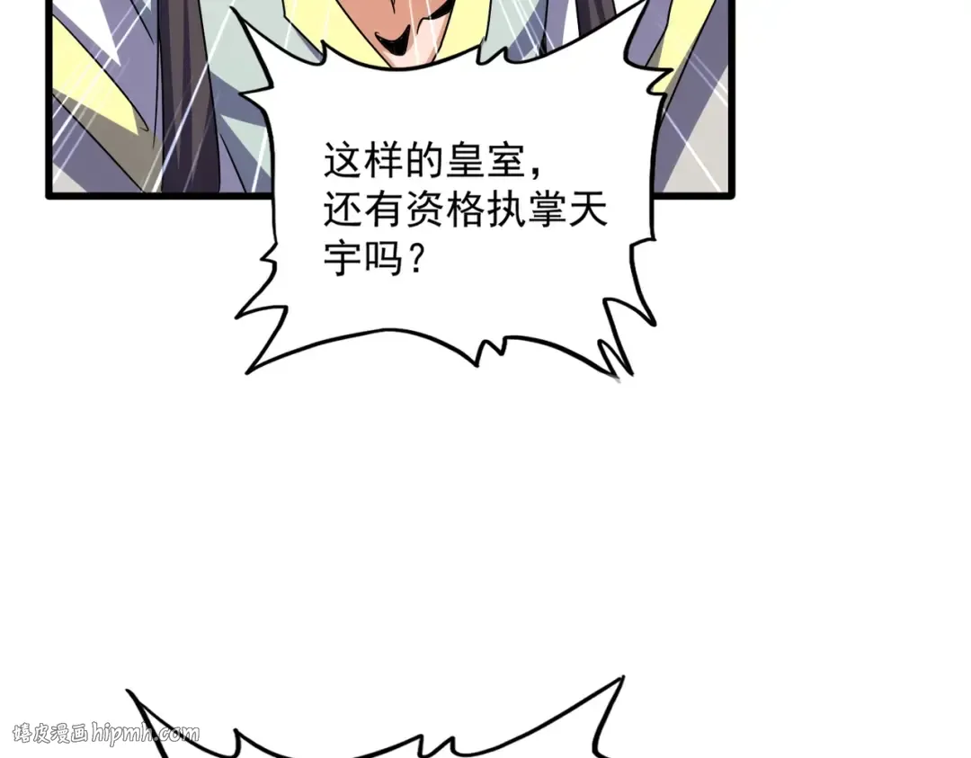 第506话 老狐狸 第72页